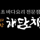해담채여의도