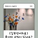 아라 종합안내센터 | 김포언어치료 초등 난독증으로 어려움이 있다면 이솔언어심리발달센터 추천해요