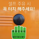 분포셀프주유소 이미지