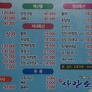 사랑도횟집 이미지