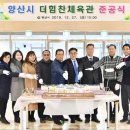 국민체육센터 더힘찬체육관 이미지