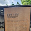 수원-1781 | 걷기투어_창덕궁부터 보신각까지_아는만큼 보인다!