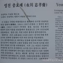 영천 충효재 이미지