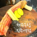 제주옥탑 진주역점 네이버블로그