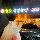 늘솜족발 이미지