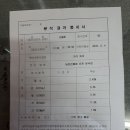 순수계분