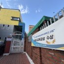 해다미어린이집 이미지