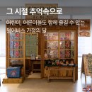 가정의 달, 어린이 날엔 펄어비스 펄밀리데이!