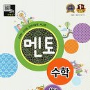 멘토수학 - 수성구 천을로31길 3-4 | 멘토수학