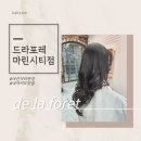 드라포레 해운대 마린시티점