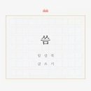 일상글쓰기 이미지