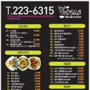 포수아