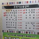 돈방석숯불갈비 이미지