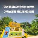 커피트럭 이미지