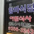 깡촌식당 이미지