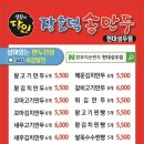 장호덕손만두현대성우점