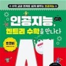 엔트리 인공지능 코딩 이미지