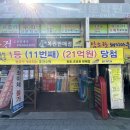 흥건슈퍼