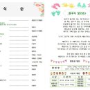 부평맑은내어린이집 이미지