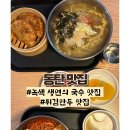 투부네국수촌 이미지