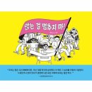 멈추지마