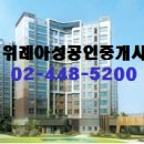 아성공인중개사사무소 이미지