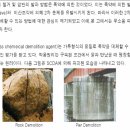 무소음 철거 및 발파 화학제(Soundless Chemical Demolition Agent) 이미지