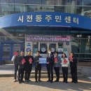 시전동 주민센터 이미지