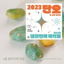 캔들웍스방산점 | (23.06) 석고방향제 200개 만들기 / 방산시장 캔들웍스 / 남산한옥마을 단오제 준비기