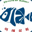 이레초밥