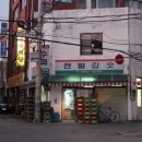 전일회관 이미지