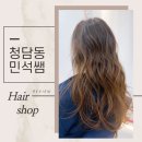 드라이.21 | 천호동 미용실 염색 잘하는 곳 추천! 여신 웨이브 드라이까지 완벽했던 청담동민석쌤 후기