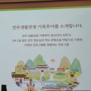 나들지기