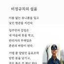 비정규직의 설움 / 이수만시인 (사) 서울시소기업소상공인연합회 초대회장 이미지