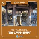 다덕약수관광지 이미지