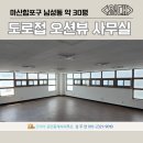 고려 공인중개사사무소 | 마산 남성동 사무실 임대｜30평 오션뷰 사무실·주차 가능