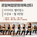 이에스운동센터