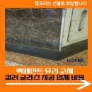 한승아스트라 | 백페인트 유리 교체 컬러 글라스 시공 업체 비용