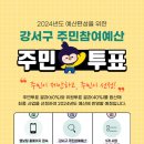 강서구-21 이미지