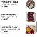 한우삼형제