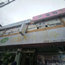 신포우리만두삼천점 이미지