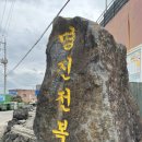 명진 | [제주/구좌읍/명진전복] 제주도 전복돌솥밥 맛집 명진전복 추천 후기