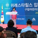 구립별마루어린이집 이미지