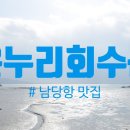 남당항 이미지