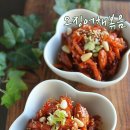 오징어랑볶음