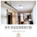 의료법인한길사랑의료재단한길병원 이미지