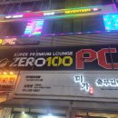 제로100PC방 이미지