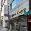 장가네부산밀면 | [경산] 정평동 밀면 만두 맛집 장가네부산밀면 본점 내돈내산 후기