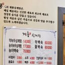 계룡삼계탕 이미지