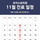 초이스뷰의원 이미지